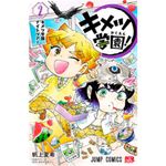 livro demon slayer academia 02 panini books (mp)