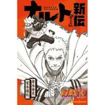 livro mangá a verdadeira história de naruto volume 11 panini books (mp)
