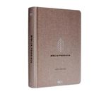 livro bíblia todo dia tecido editora vida (mp)