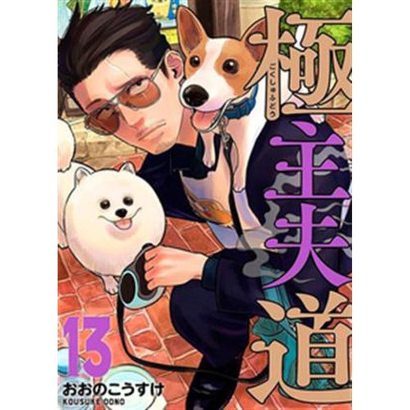 livro gokushufudou tatsu imortal 13 panini books (mp)