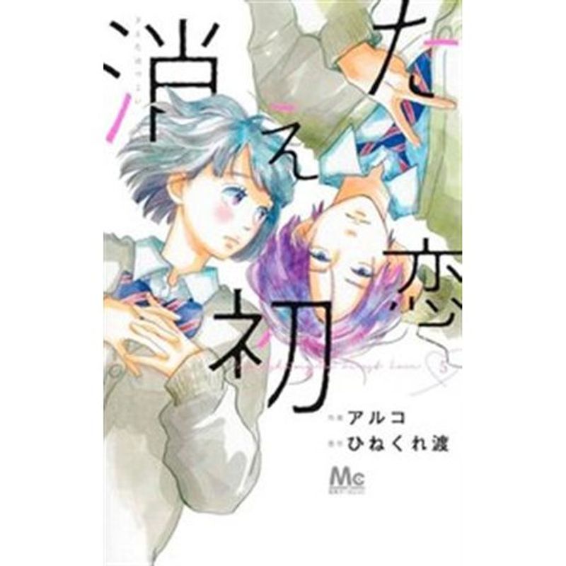 livro confusões do primeiro amor 05 panini books (mp)