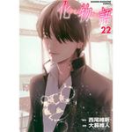 livro bakemonogatari vol. 22 panini books (mp)