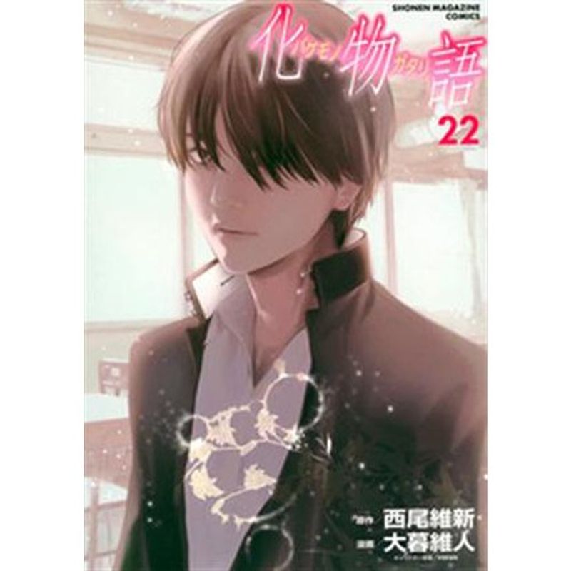 livro bakemonogatari vol. 22 panini books (mp)