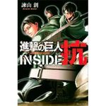 livro ataque dos titãs: inside panini books (mp)