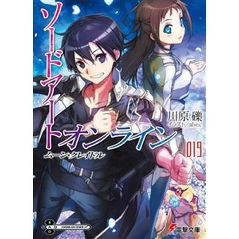 livro sword art online: moon cradle vol. 19 panini books (mp)