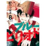 livro blue period vol. 8 panini books (mp)