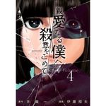 livro the killer inside vol. 4 panini books (mp)