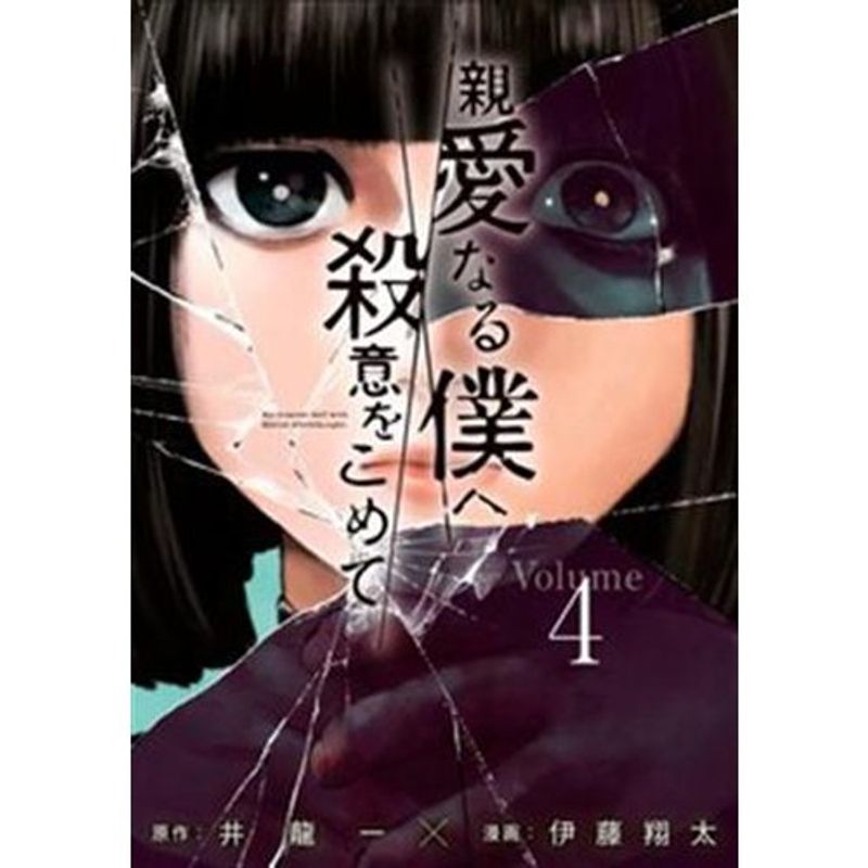 livro the killer inside vol. 4 panini books (mp)
