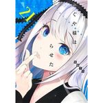 livro kaguya sama love is war vol. 21 panini books (mp)