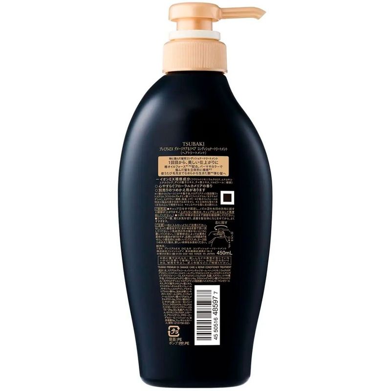 condicionador tsubaki premium ex intensive repair conditioner 450ml