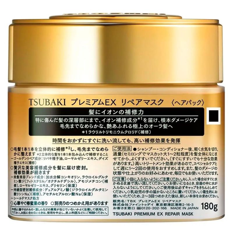 máscara capilar tsubaki premium ex repair mask 180ml
