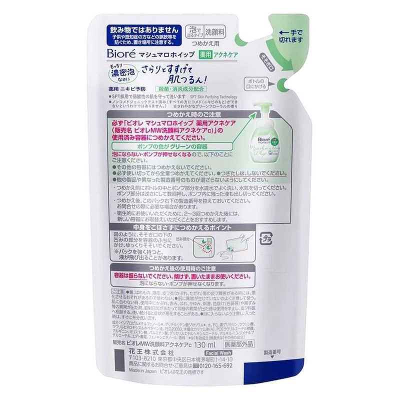 espuma de limpeza facial biore marshmallow whip acne care refil 130ml
